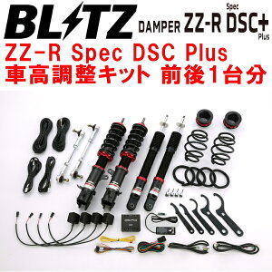 BLITZ DAMPER ZZ-R Spec DSC PlusԍLbgOZbgZC33SXCtgX|[c K14C A/TEM/T 2017/9`ysz