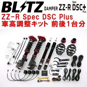 BLITZ DAMPER ZZ-R Spec DSC PlusԍLbgOZbgGFC27ZiNISMO MR20-SM24 2017/11`ysz