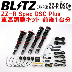 BLITZ DAMPER ZZ-R Spec DSC Plus�ԍ������L�b�g�O��Z�b�gBNR32�X�J�C���C��GT-R RB26DETT 1989/8�`1995/1�y����s�z