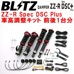 BLITZ DAMPER ZZ-R Spec DSC Plus�ԍ������L�b�g�O��Z�b�gPS13�V���r�A SR20DE/SR20DET 1991/1�`1993/10�y����s�z