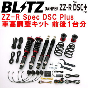 BLITZ DAMPER ZZ-R Spec DSC PlusԍLbgOZbgRR1/RR5/RR6GVIvXe[W K24A/J35A 2007/1`ysz