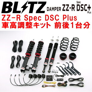 BLITZ DAMPER ZZ-R Spec DSC PlusԍLbgOZbgZF1z_CR-Z LEA-MF6 A/TEM/T 2010/2`2012/9ysz
