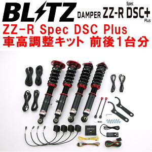 BLITZ DAMPER ZZ-R Spec DSC PlusԍLbgOZbgGRS191NTXGS350 2GR-FSE 2005/8`2012/1ysz