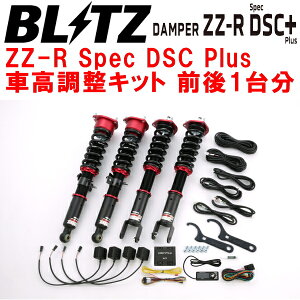 BLITZ DAMPER ZZ-R Spec DSC PlusԍLbgOZbgY51t[K VQ25HR 2009/11`ysz