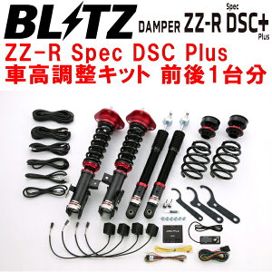 BLITZ DAMPER ZZ-R Spec DSC PlusԍLbgOZbgZWA10NTXCT200h 2ZR-3JM 2011/1`ysz