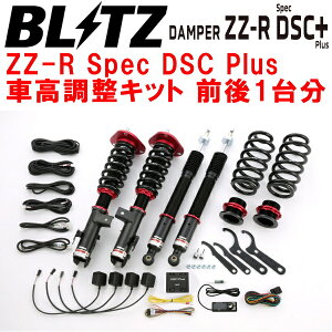 BLITZ DAMPER ZZ-R Spec DSC Plus�ԍ������L�b�g�O��Z�b�gATH20W�A���t�@�[�h�n�C�u���b�h 2AR-2JM-2FM 2011/11�`2015/1�y����s�z