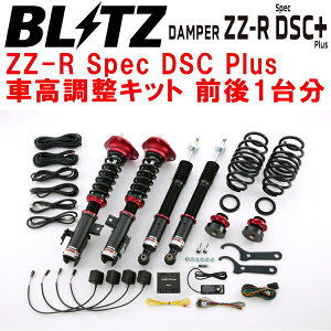 BLITZ DAMPER ZZ-R Spec DSC PlusԍLbgOZbgZVW40W/ZVW41WvEX Sc[OZNVG's 2ZR-5JM 2015/2`ysz