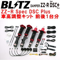 楽天市場】カローラフィールダー ZRE142G（サスペンション｜パーツ 