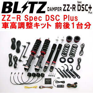 BLITZ DAMPER ZZ-R Spec DSC PlusԍLbgOZbgZC32SXCtgX|[c M16A 2011/12`2017/9ysz