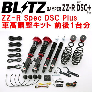 BLITZ DAMPER ZZ-R Spec DSC PlusԍLbgOZbgZVW35vEXPHV 2ZR-3JM 2012/1`2017/2ysz