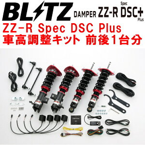 BLITZ DAMPER ZZ-R Spec DSC PlusԍLbgOZbgZN8g^GR86 FA24 A/TEM/T 2021/10`ysz