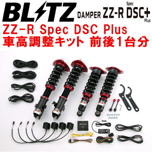 BLITZ DAMPER ZZ-R Spec DSC Plus�ԍ������L�b�g�O��Z�b�gYA4�G�N�V�[�K EJ20(NA) 2008/6�`�y����s�z
