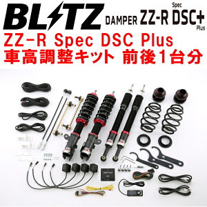 BLITZ DAMPER ZZ-R Spec DSC Plus�ԍ������L�b�g�O��Z�b�gNHP10�A�N�AX-URBAN 1NZ-1LM 2014/12�`2021/7�y����s�z
