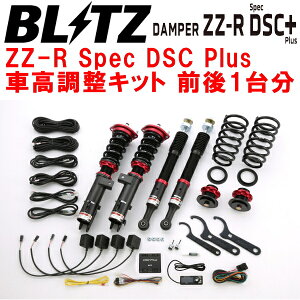 BLITZ DAMPER ZZ-R Spec DSC PlusԍLbgOZbgL275V/L275S~ KF-VE/KF-DET 2006/12`ysz