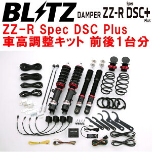 BLITZ DAMPER ZZ-R Spec DSC Plus�ԍ������L�b�g�O��Z�b�gJG1�z���_N-ONE S07A 2012/11�`2020/11�y����s�z