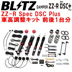 BLITZ DAMPER ZZ-R Spec DSC PlusԍLbgOZbgMA36S/MA46S\IofBbg K12C-PB05A 2WD 2015/8`2020/12ysz