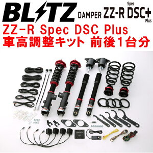 BLITZ DAMPER ZZ-R Spec DSC Plus�ԍ������L�b�g�O��Z�b�gKG2P�}�c�_CX-8 SH-VPTS 2WD 2017/12�`2019/11�y����s�z