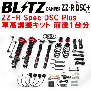 BLITZ DAMPER ZZ-R Spec DSC Plus�ԍ������L�b�g�O��Z�b�gNGX10�g���^C-HR 8NR-FTS 2019/10�`�y����s�z
