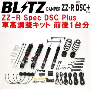 BLITZ DAMPER ZZ-R Spec DSC PlusԍLbgOZbgB43W/B44W/B45WfCY BR06/BR06-SM21 2WD 2019/3`ysz