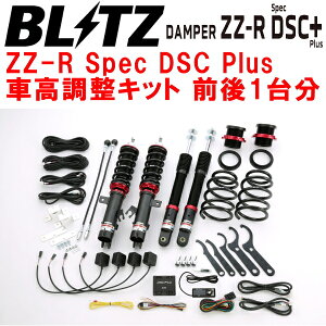 BLITZ DAMPER ZZ-R Spec DSC PlusԍLbgOZbgHE12m[ge-POWER HR12-EM57 2020/6`2020/12ysz