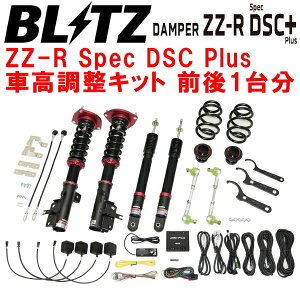 BLITZ DAMPER ZZ-R Spec DSC PlusԍLbgOZbgHC27/HFC27Zie-POWER HR12-EM57 2018/3`2022/11ysz