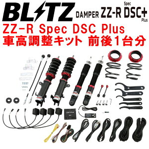 BLITZ DAMPER ZZ-R Spec DSC Plus�ԍ������L�b�g�O��Z�b�gHA36S/HA36V�A���g R06A(NA) 4WD 2014/12�`�y����s�z