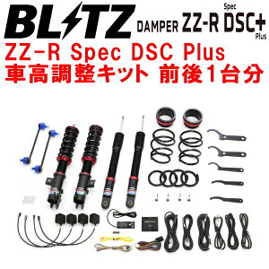 BLITZ DAMPER ZZ-R Spec DSC PlusԍLbgOZbgLA660S^gt@NX KF 2022/10`ysz