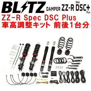 BLITZ DAMPER ZZ-R Spec DSC PlusԍLbgOZbgJH4z_N-WGN S07B 2022/9`ysz