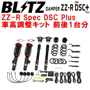 BLITZ DAMPER ZZ-R Spec DSC PlusԍLbgOZbgDMEP}c_CX-30 PE-VPS 2WD 2019/10`ysz