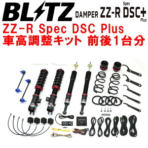 BLITZ DAMPER ZZ-R Spec DSC PlusԍLbgOZbgLA900S^tg KF 2020/6`ysz