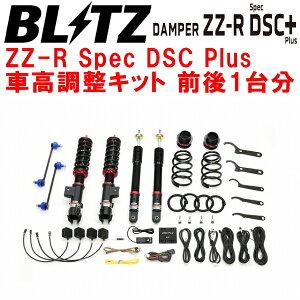 BLITZ DAMPER ZZ-R Spec DSC Plus�ԍ������L�b�g�O��Z�b�gA210S���b�L�[ 1KR-VET 2019/11�`2021/11�y����s�z