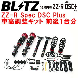BLITZ DAMPER ZZ-R Spec DSC PlusԍLbgOZbgZVG16J[NXnCubh 2ZR-1VM-1WM 2023/10`ysz