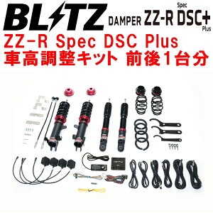 BLITZ DAMPER ZZ-R Spec DSC PlusԍLbgOZbgHA37SAg R06A 2WD 2021/12`ysz