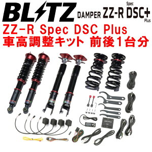 BLITZ DAMPER ZZ-R Spec DSC PlusԍLbgOZbgRZ34tFAfBZ VR30DDTT A/TEM/T 2022/4`ysz