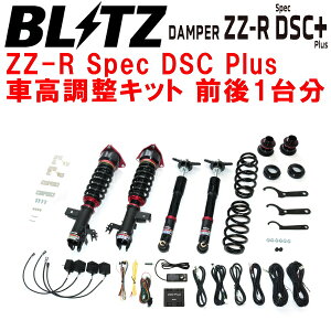 BLITZ DAMPER ZZ-R Spec DSC PlusԍLbgOZbgTALH17NTXRX500h T24A-1ZM-1YM 2022/11`ysz