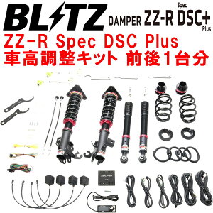 BLITZ DAMPER ZZ-R Spec DSC PlusԍLbgOZbgC28/FC28Zi MR20DD 2022/12`ysz