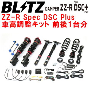 BLITZ DAMPER ZZ-R Spec DSC PlusԍLbgOZbgTZSH35NENXI[o[ T24A-1ZM-1YM 2022/9`ysz