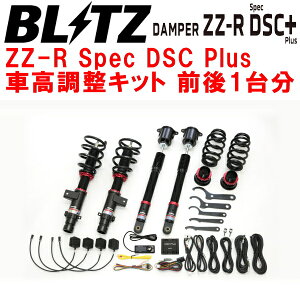 BLITZ DAMPER ZZ-R Spec DSC PlusԍLbgOZbgRZ6z_ZR-VnCubh LFC-H4 2023/4`ysz