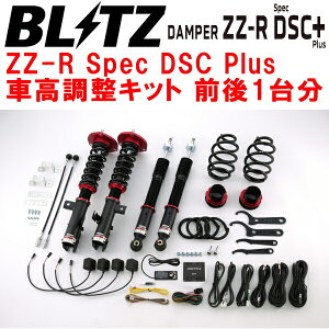 BLITZ DAMPER ZZ-R Spec DSC PlusԍLbgOZbgZRR80GGXN@CA 3ZR-FAE 2014/10`2022/1ysz