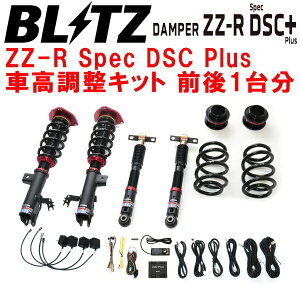 BLITZ DAMPER ZZ-R Spec DSC PlusԍLbgOZbgTAHA45WFt@CA T24A-FTS 2023/6`ysz