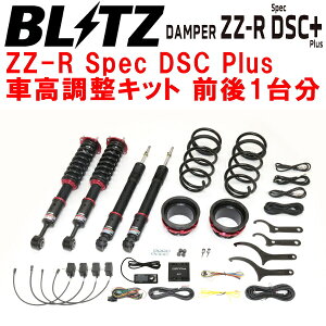 BLITZ DAMPER ZZ-R Spec DSC Plus�ԍ������L�b�g�O��Z�b�gFJA300W�����h�N���[�U�[ F33A-FTV 2021/8�`�y����s�z