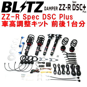 BLITZ DAMPER ZZ-R Spec DSC PlusԍLbgOZbg3BA-32GD20 MINI F66 JOHN COOPER WORKS B48A20S 2024/10`ysz