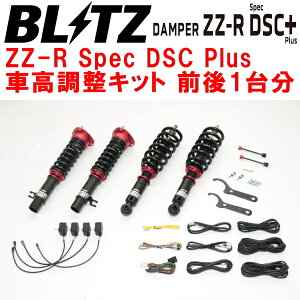BLITZ DAMPER ZZ-R Spec DSC PlusԍLbgOZbgKL3R3P}c_CX-80 T3-MR 2024/10`ysz