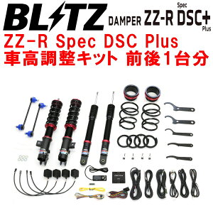 BLITZ DAMPER ZZ-R Spec DSC Plus�ԍ������L�b�g�O��Z�b�gLA860S���[�� KF 2025/6�`�y����s�z