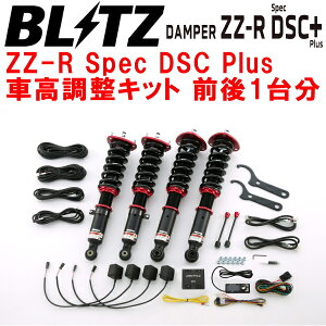 BLITZ DAMPER ZZ-R Spec DSC PlusԍLbgOZbgJZX100`FCT[ 1JZ-GE/1JZ-GTE N[YRg[ 1996/9`ysz