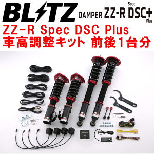 BLITZ DAMPER ZZ-R Spec DSC PlusԍLbgOZbgS15VrA SR20DE/SR20DET 1999/1`ysz