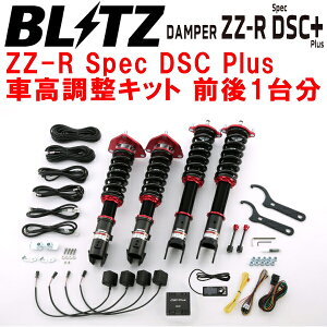 BLITZ DAMPER ZZ-R Spec DSC Plus�ԍ������L�b�g�O��Z�b�gCT9A�����T�[�G�{�����[�V����IX 4G63 2005/3�`2007/10�y����s�z