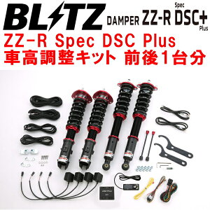 BLITZ DAMPER ZZ-R Spec DSC PlusԍLbgOZbgCZ4AT[G{[VX 4B11 2007/10`ysz