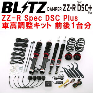 BLITZ DAMPER ZZ-R Spec DSC PlusԍLbgOZbgGP1tBbgnCubh LDA-MF6 2010/10`2013/9ysz