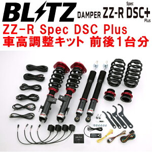 BLITZ DAMPER ZZ-R Spec DSC PlusԍLbgOZbgANH20WAt@[h240S G's 2AZ-FE 2012/11`2015/1ysz